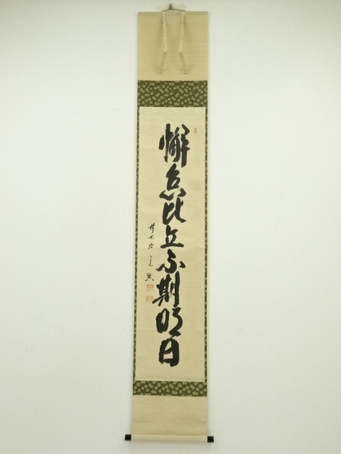 Paintings & Calligraphy